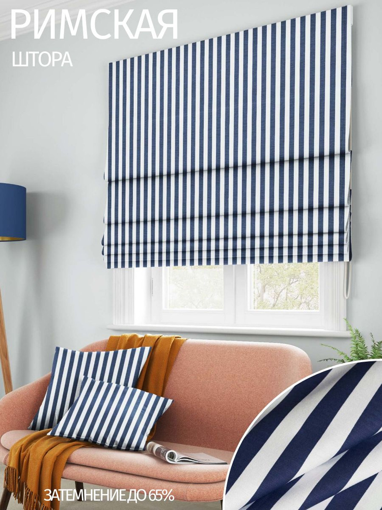 Римская штора с принтом "Кембридж" ширина 160 см / высота 175 см, PASIONARIA #1