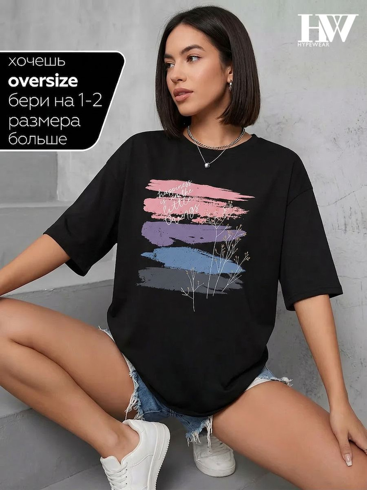Футболка HypeWear 1 шт #1