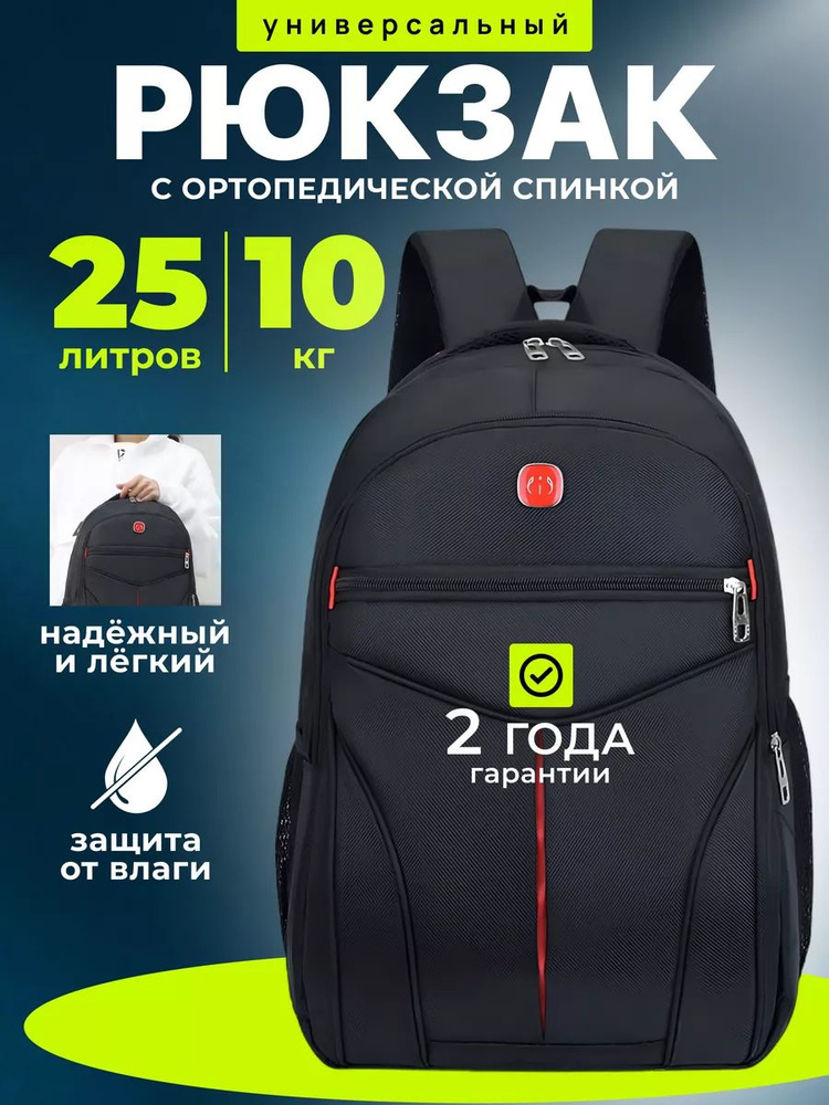 Рюкзак #1