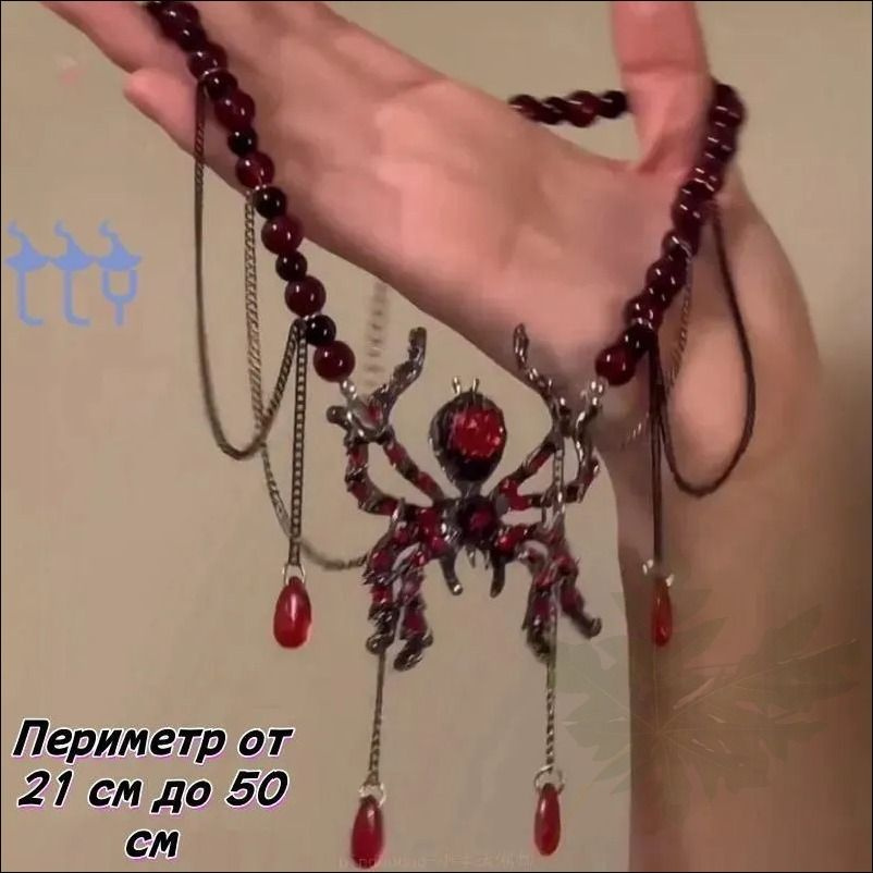 Колье Колье #1