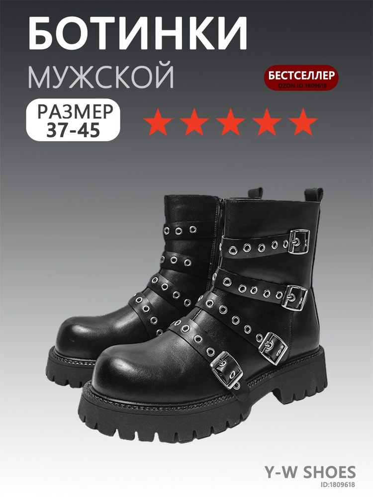 Ботинки #1