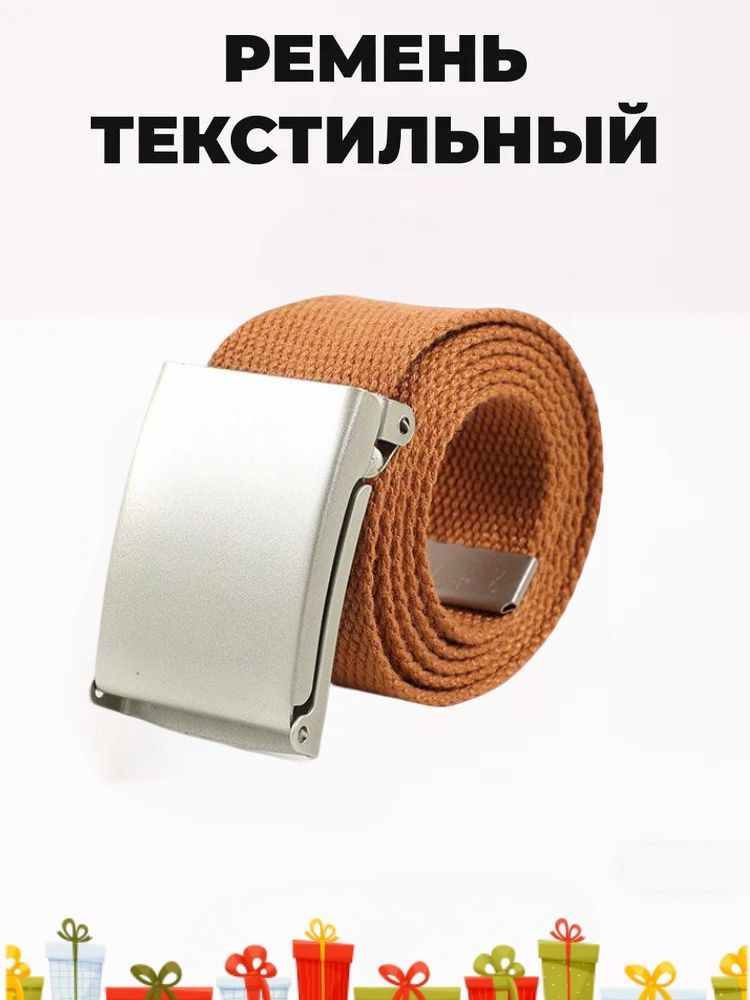 Ремень #1