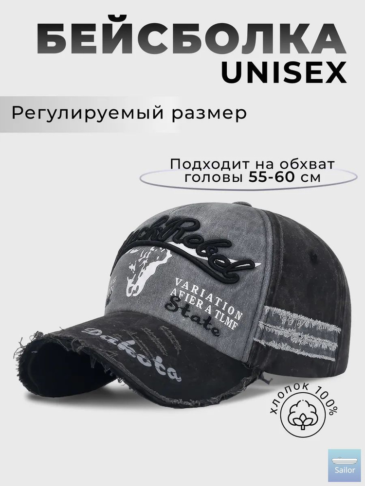 Бейсболка #1