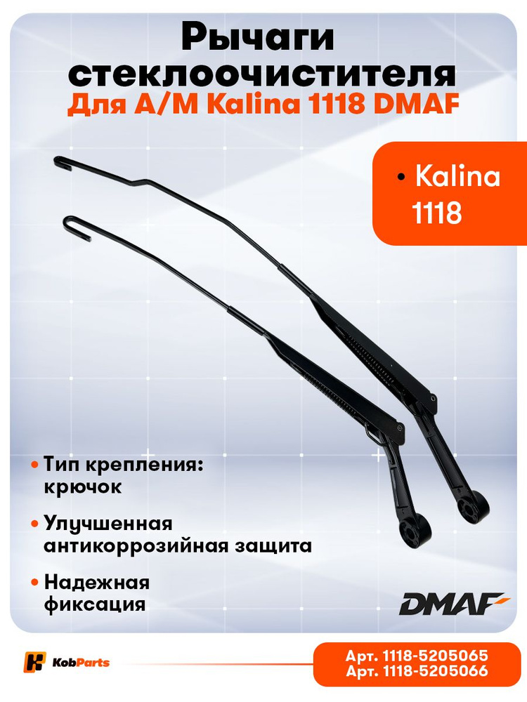 Заглушка рычага стеклоочистителя 2190-92 г. Тольятти