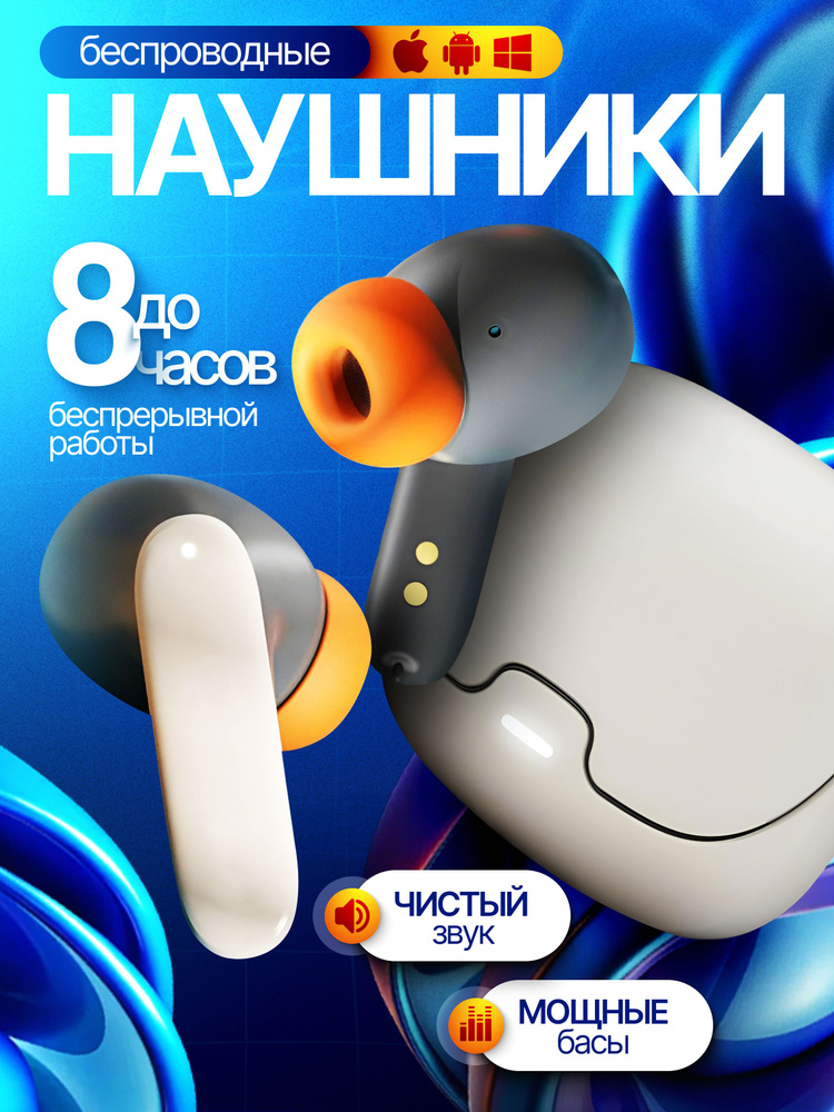 Gleaming Glory Наушники беспроводные, Bluetooth, USB Type-C, серый #1