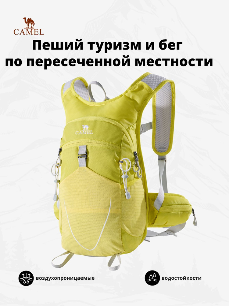 CAMEL Рюкзак #1
