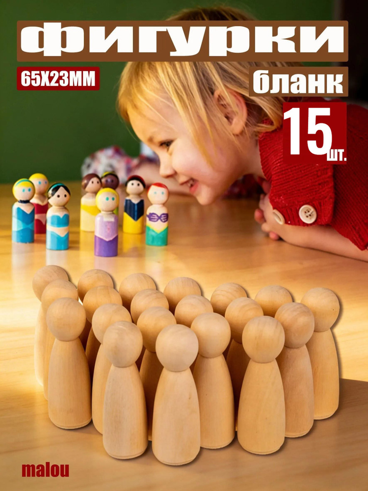 Фигурка #1