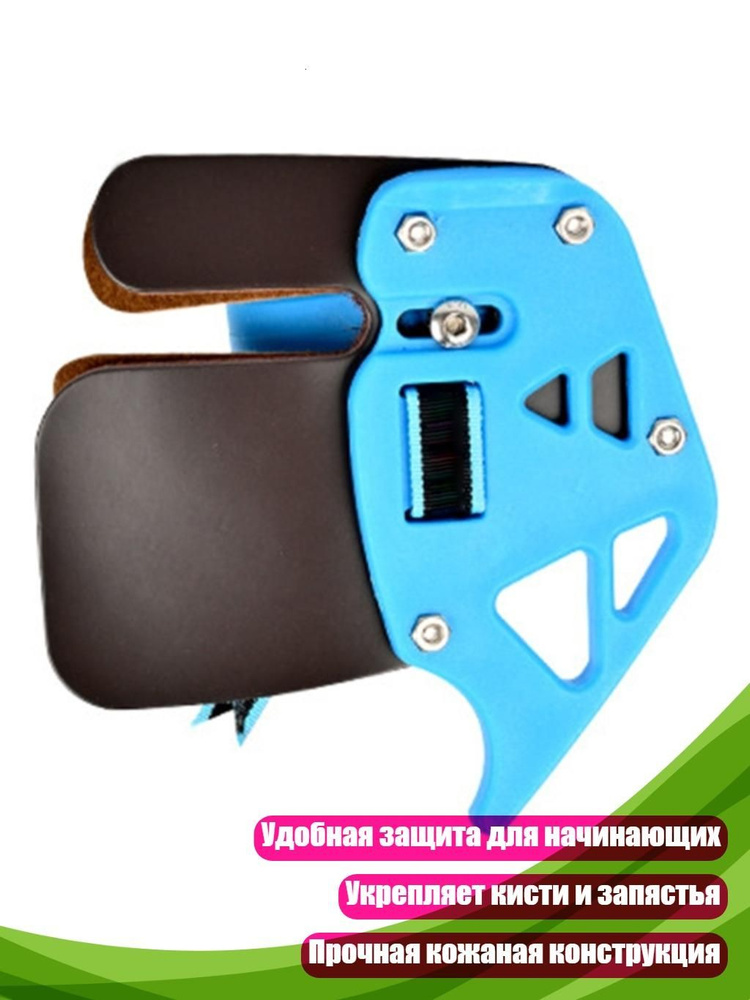 Напальчник #1