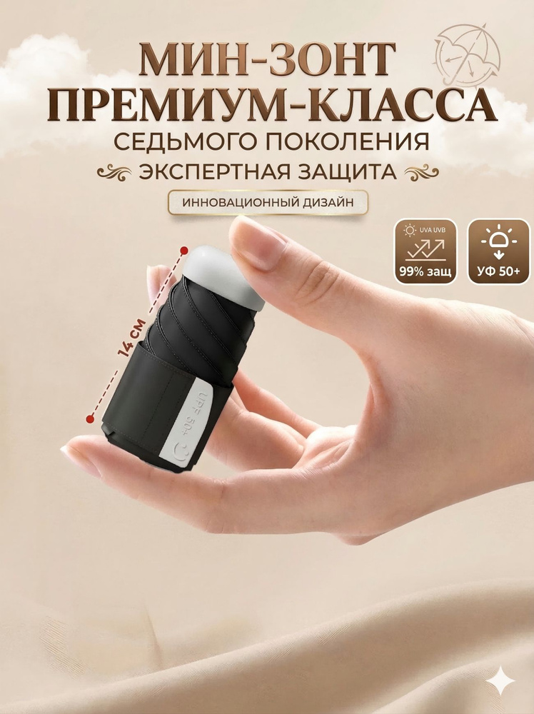 Зонт Механика #1