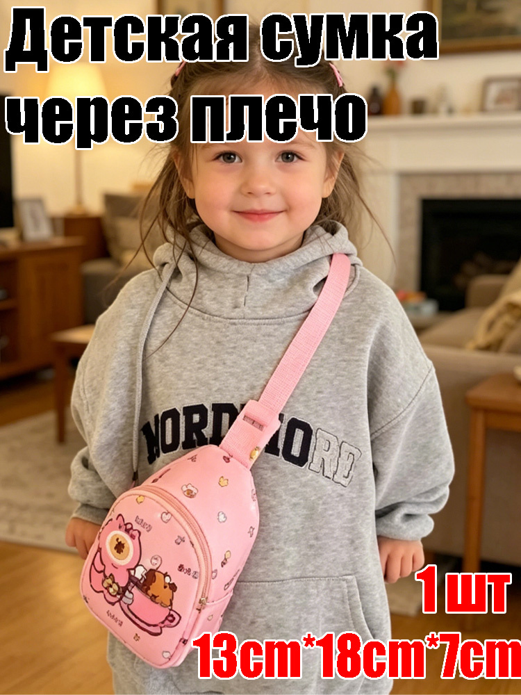 Сумка #1
