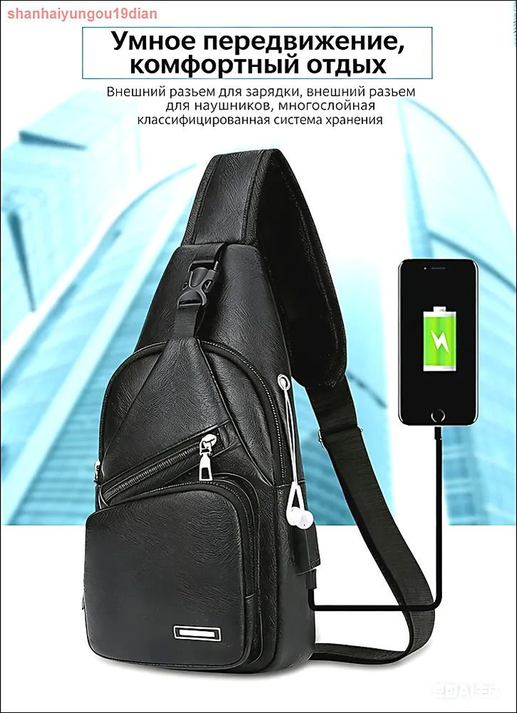 Барсетка #1