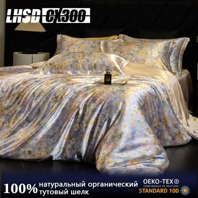 LHSDCX330 Комплект постельного белья Евро натуральный шелк 220x240 см, наволочки 50x70, 70x70, простыня #1