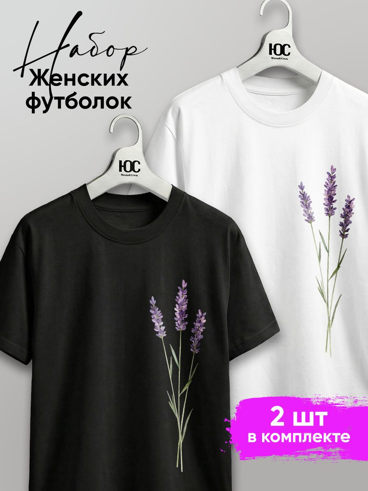 Футболка Южный Стиль женская набор 2 шт 2 шт #1
