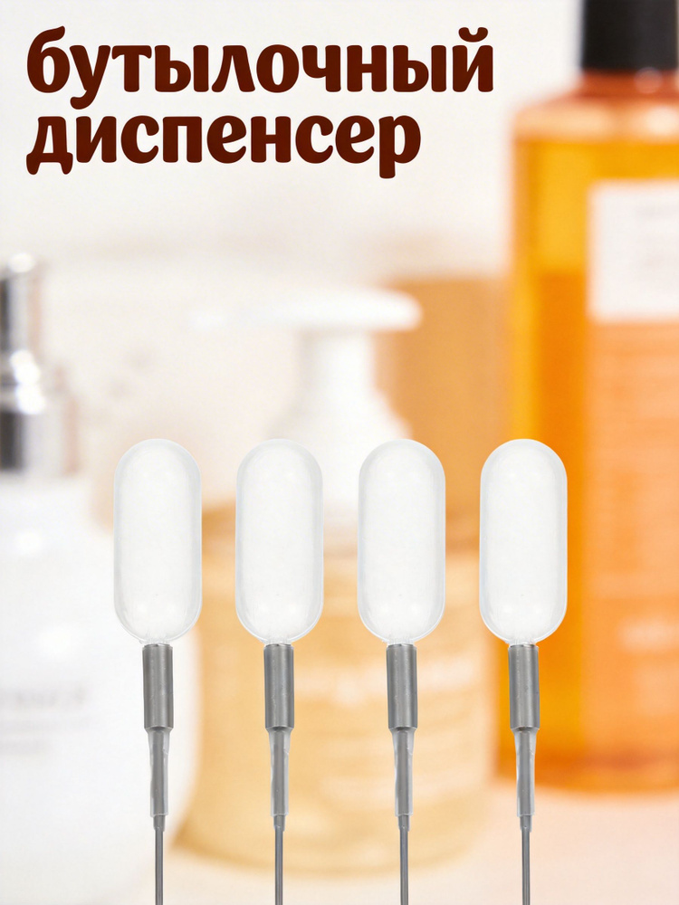 Комплект из 4 многоцветных капельных пипеток из пластика и нержавеющей стали для переноса эфирных масел #1