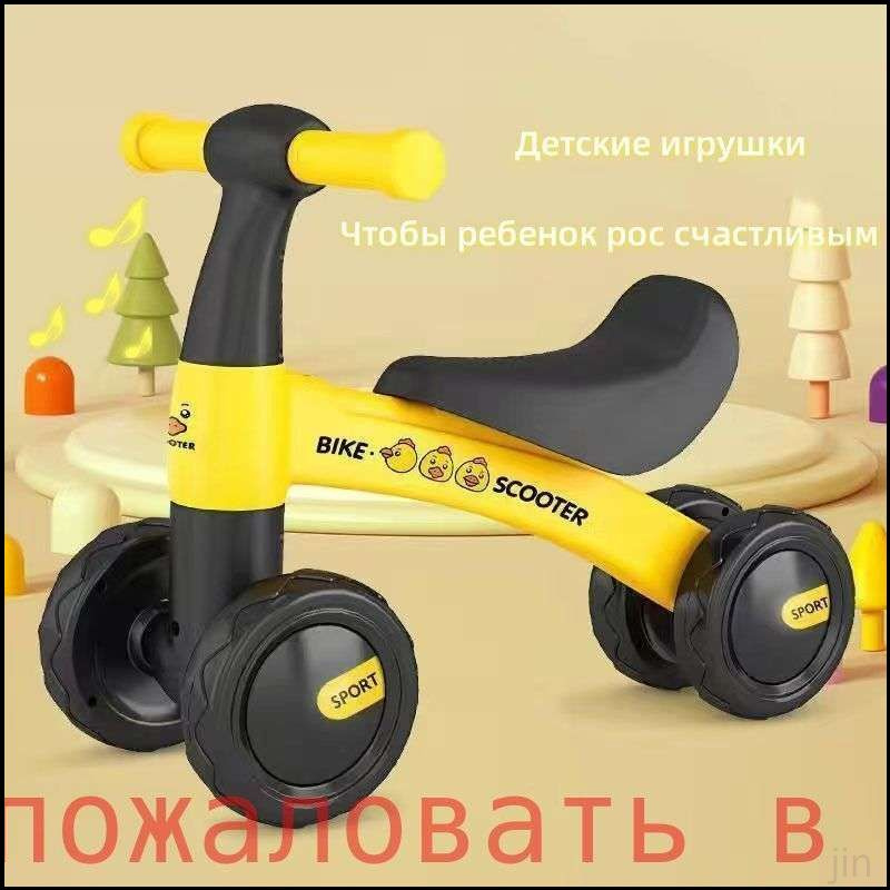 Беговел-a #1