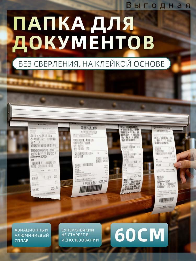Ценникодержатель #1