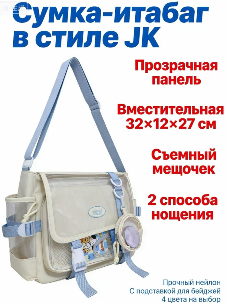 Сумка ридикюль #1