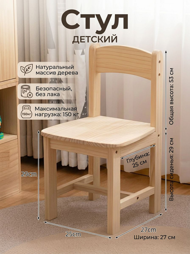 Стул #1