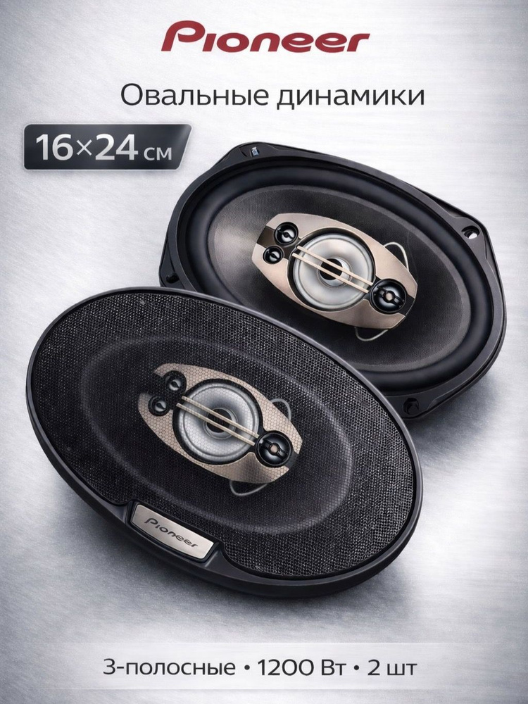 Колонки автомобильные овалы 6х9, мощная акустика в машину (блины) #1