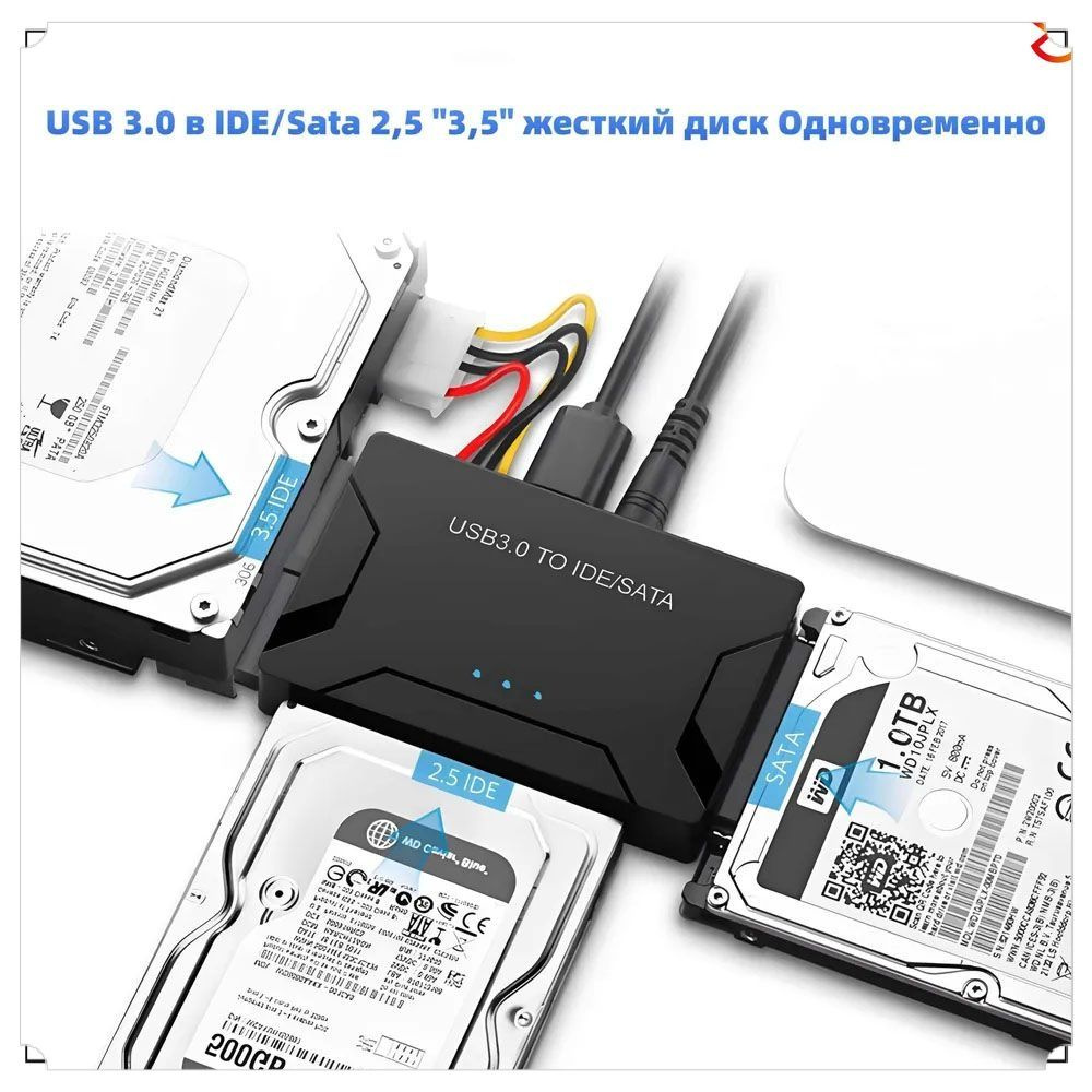 USB 3.0 в IDE/Sata 2,5 