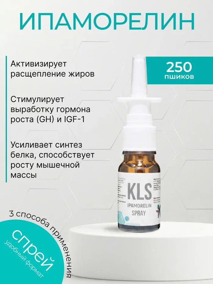 Ipamorelin 10 mg     KLS peptide /  10     OZON      (3040003479)