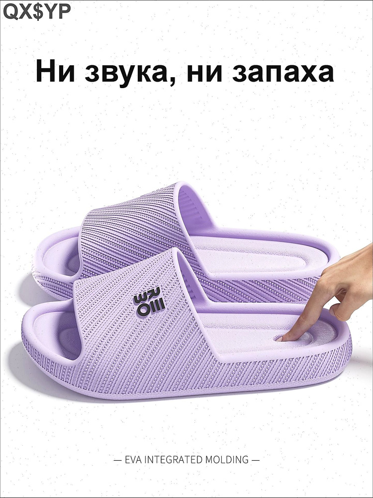 Шлепанцы #1