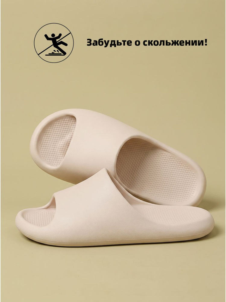 Шлепанцы #1