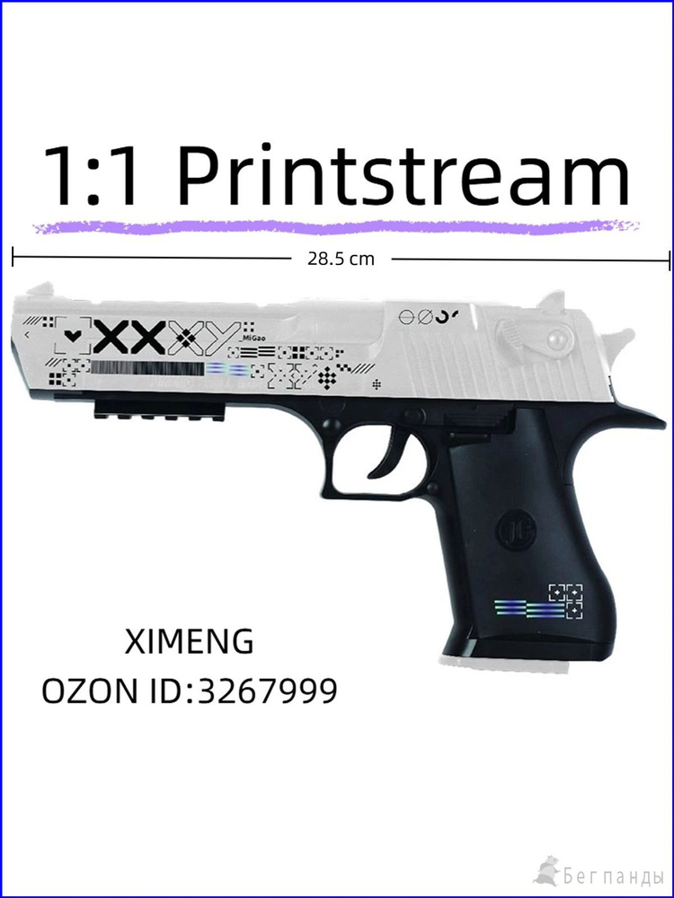 Популярная модель Desert Eagle Printstream из CS:GO в премиальном ...