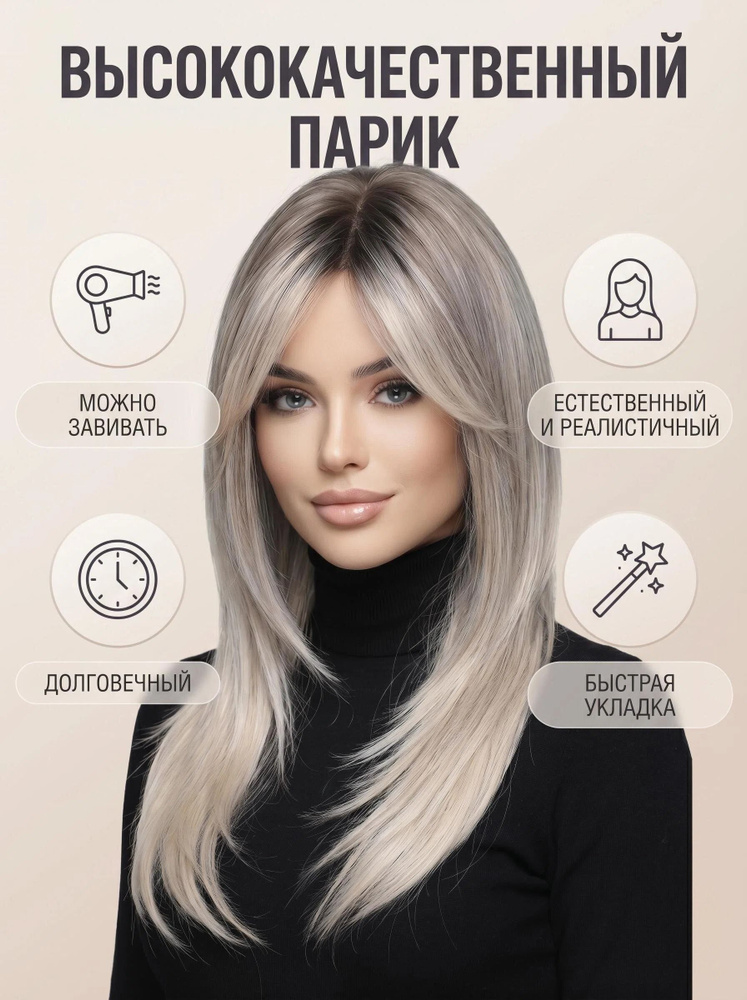 Парик #1