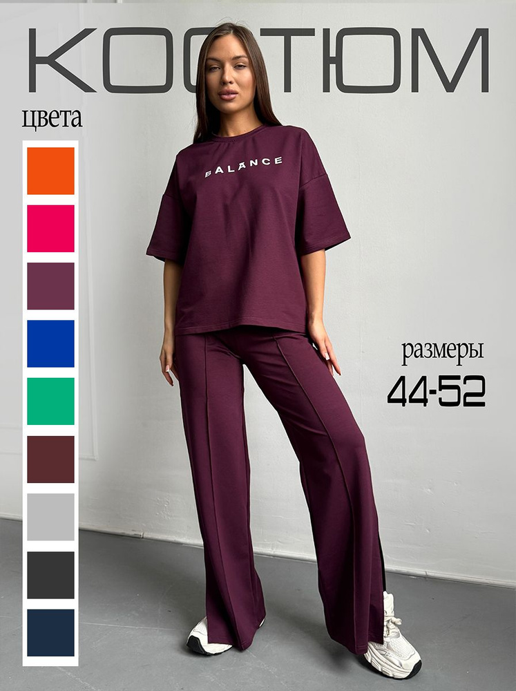 Костюм спортивный SERJIO #1
