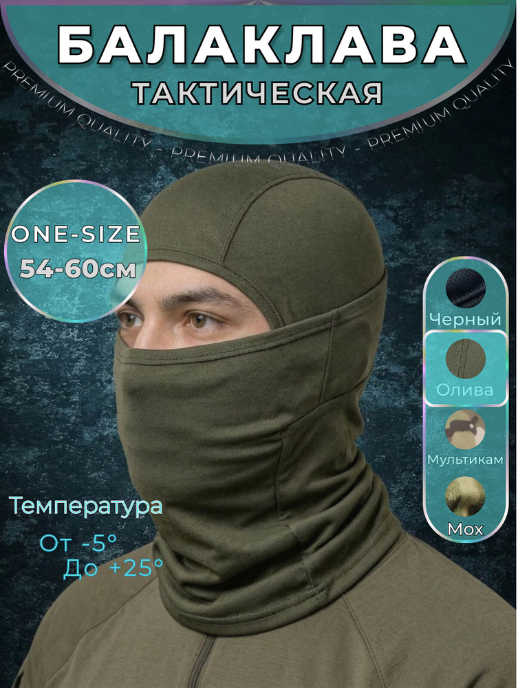 Балаклава BARRACUDA PREMIUM #1