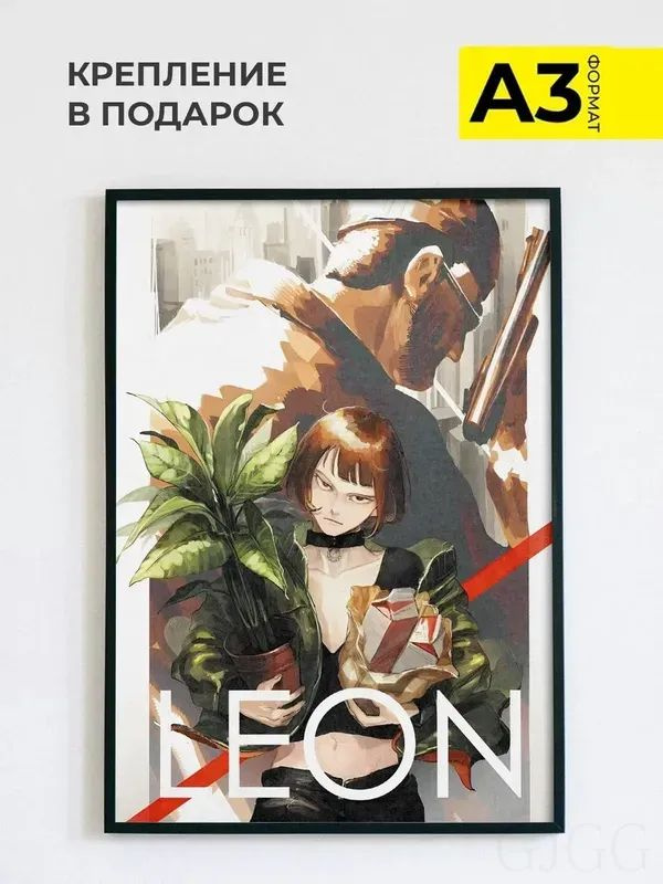 Постер, 42 #1