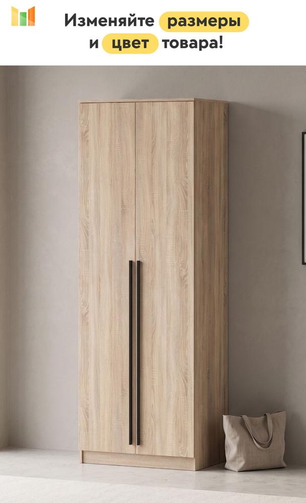 BestMebel Шкаф распашной, 80х35х220 см #1