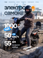 Электросамокат для взрослых, самокат электрический с сидением R16, черный