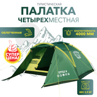 Палатки для зимней рыбалки купить по лучшей цене в Москве