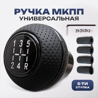 Ручка КПП Audi 80