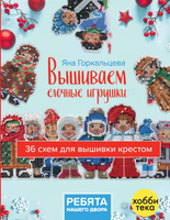 «Вышивка. Традиции и современность» - Культура - Все новости - Сетевое издание «Знамя 33»