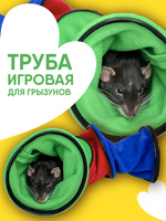 Трубки и туннели: ferret tunnel