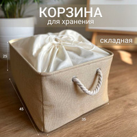 Корзины для хранения оптом