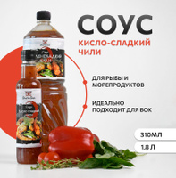 Соус «Кисло-Сладкий»