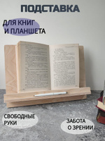 Подставка для книг своими руками: как сделать держатель из дерева на полке?