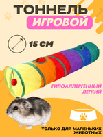 Top 10 игрушки для морских свинок ideas and inspiration