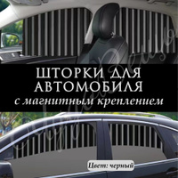 Автомобильные шторки на боковые стекла Трокот для LADA