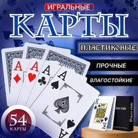 Красивые игральные карты