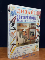 Книга Все о плитке. Укладка своими руками, страница Автор книги Евгений Симонов, Иван Никитко