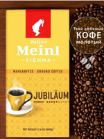 Кофе молотый Meinl Jubilaum, 500гр