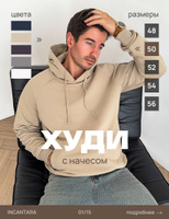 Худи с капюшоном