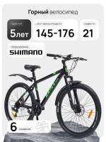 Велосипед Skill Bike взрослый скоростной горный, колеса 26 дюймов, рама 17 дюймов, 21 скорость, черный/зеленый