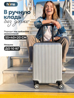 Homa Чемодан дорожный на колесах S ручная кладь