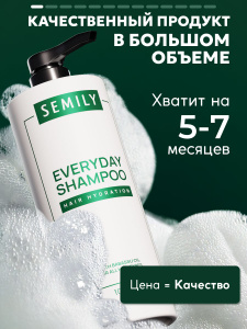 Шампунь для волос SEMILY для ежедневного применения 1000 мл